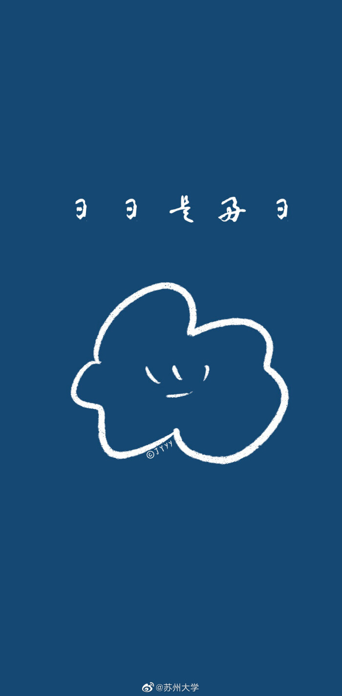 壁纸★干净★意境★小清新★黑白★朋友圈★文字★复古★暮色★夕阳