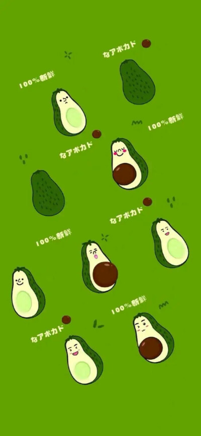 牛油果壁纸小清新