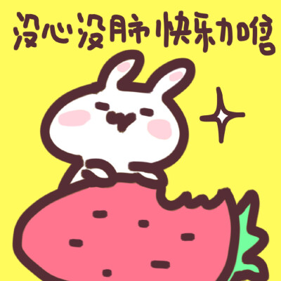 心爱头像