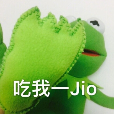 吃我jiojio表情包图片