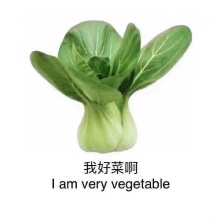 微信蔬菜表情包图片