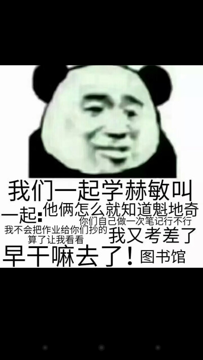 哈利波特搞笑的表情