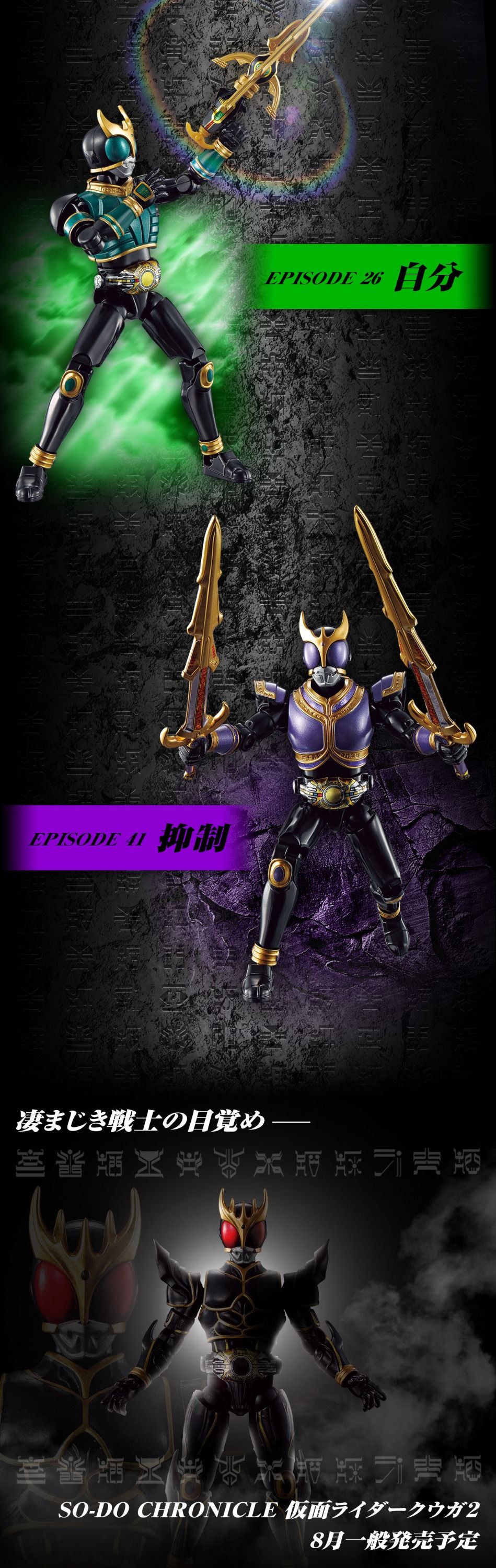 kuuga