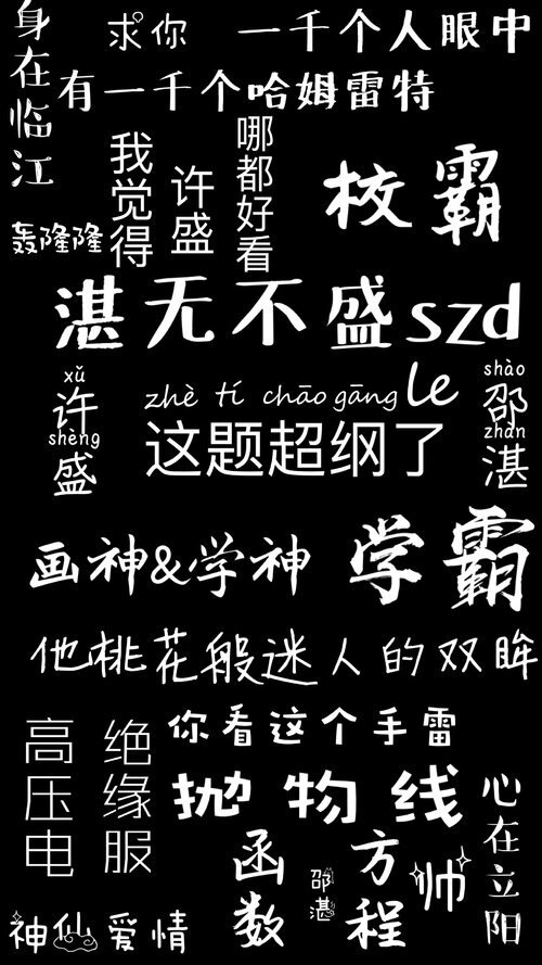 湛无不盛szd图片图片