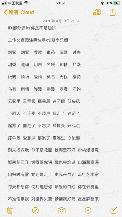 网名