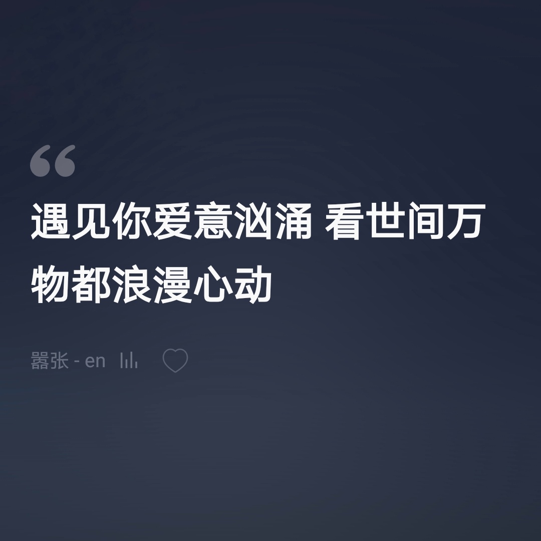 网易云音乐热评自截自制