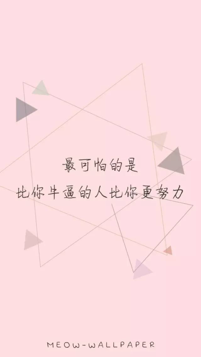 叮~~一波文字粉色系壁纸来袭,文字控快来查收!