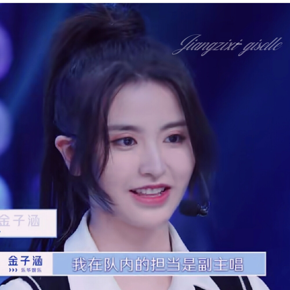 今日份金子涵头像有水印原图二改
