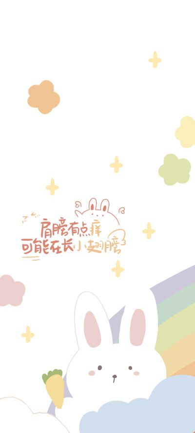 可爱 清新 少女心 壁纸