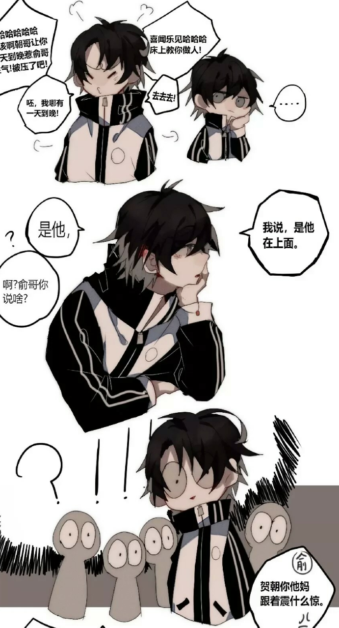 伪装学渣