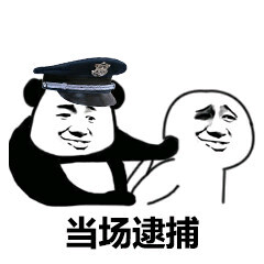 fbi表情包搞笑图片