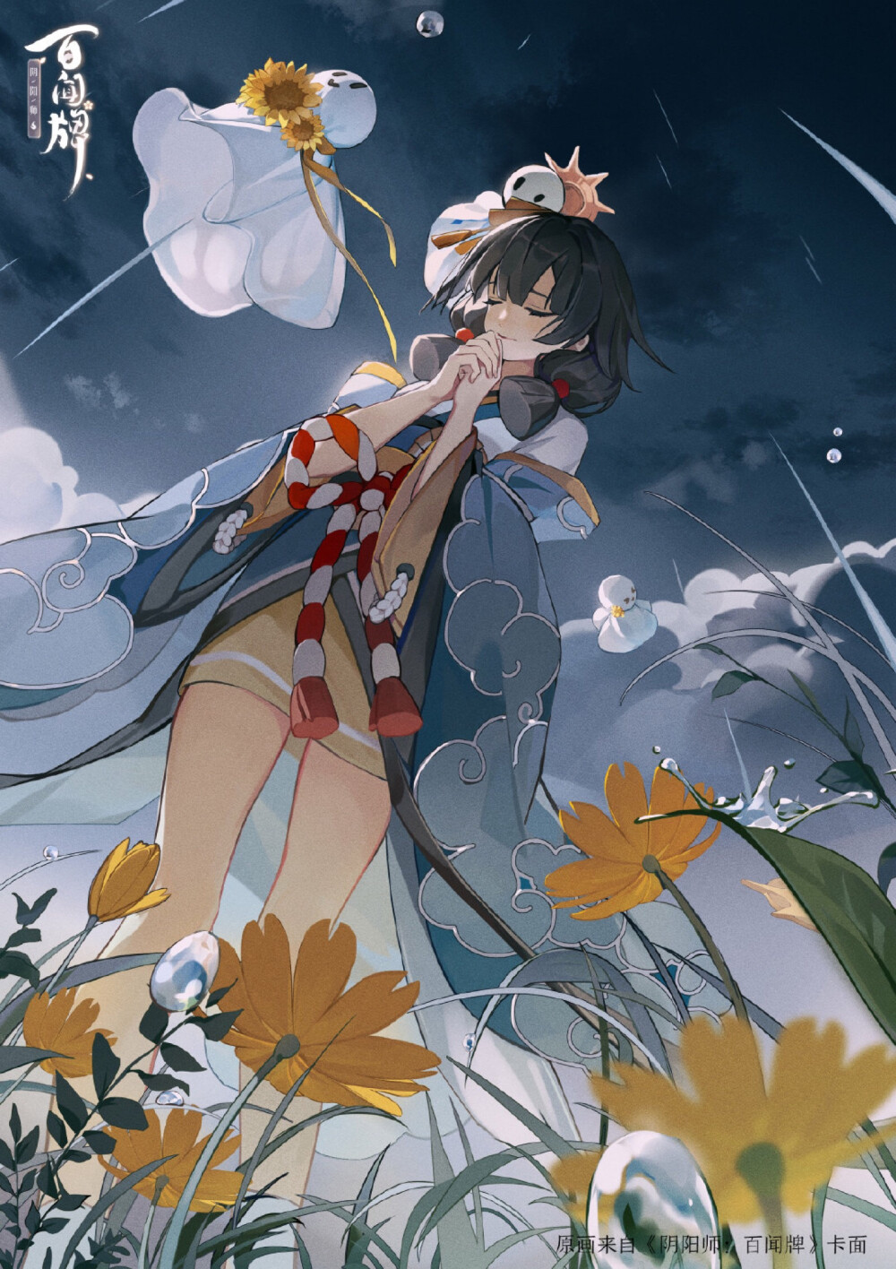 源于阴阳师百闻牌