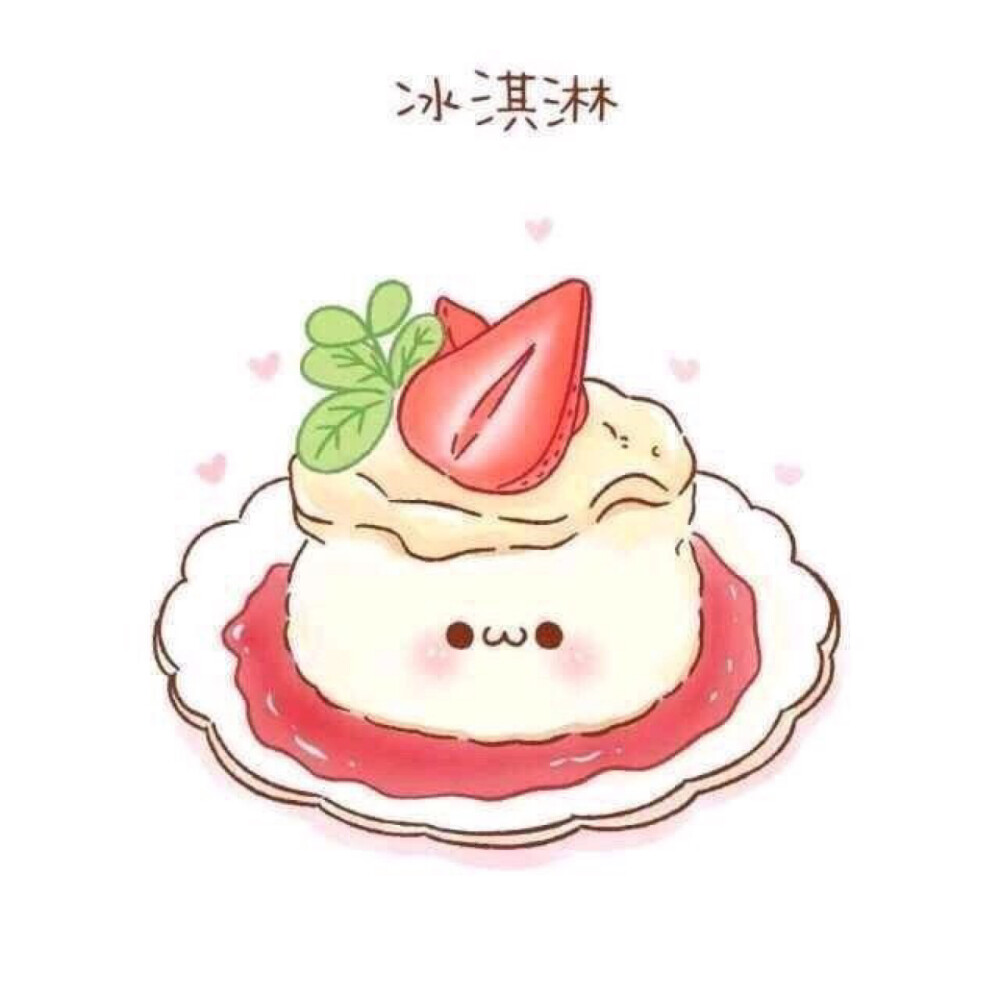 食物团子