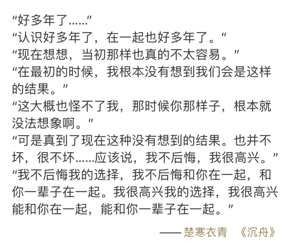 贺海楼 顾沉舟