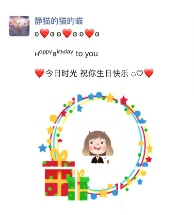 生日快乐朋友圈文案九宫格 天气晴祝我生日快乐 °