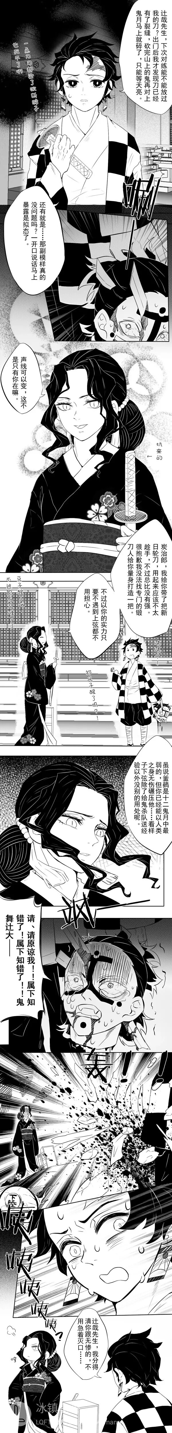 绝对是最萌的无惨了(* `*)