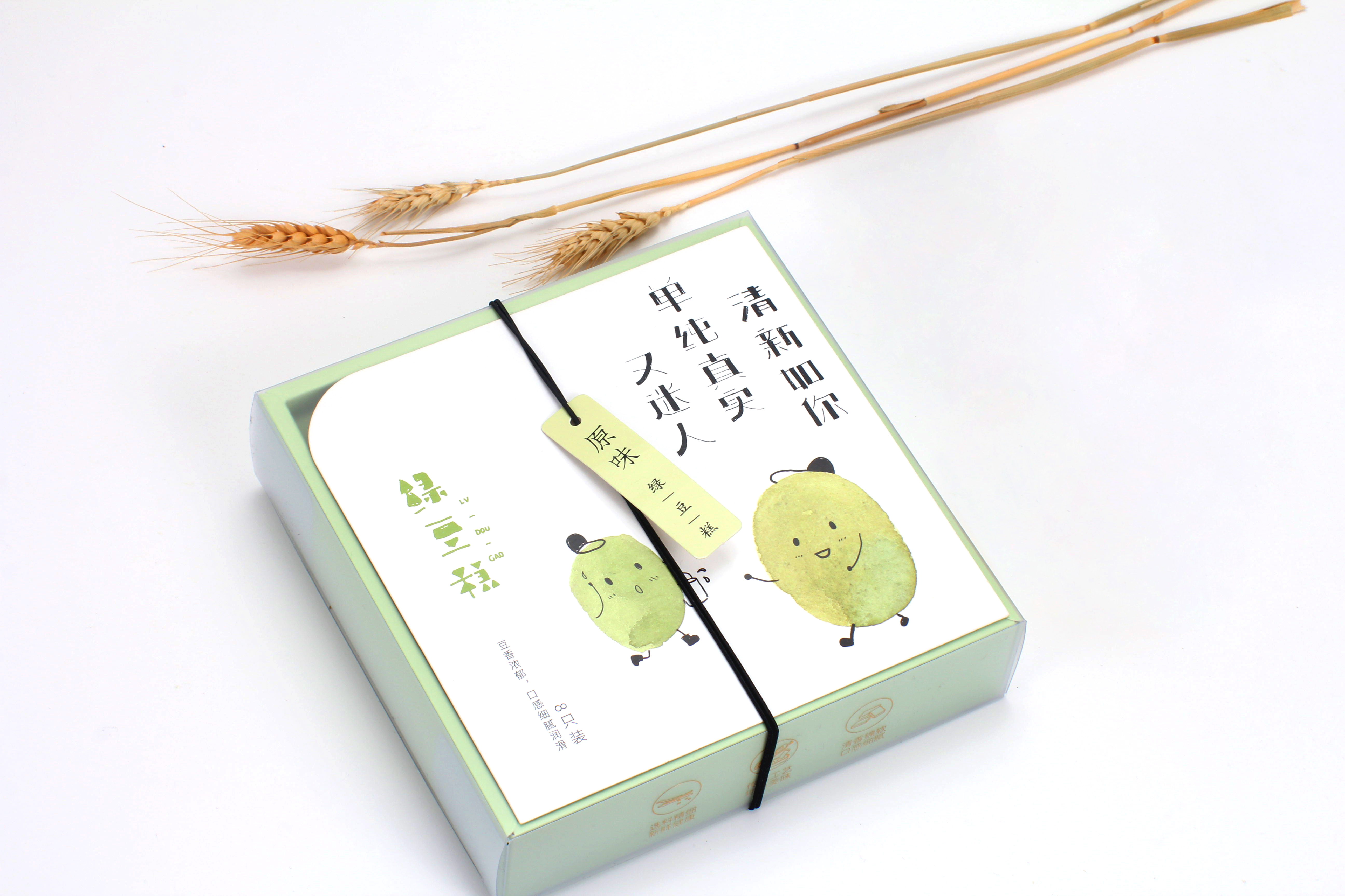 【派瑞特包装】绿豆糕礼盒-可爱逗