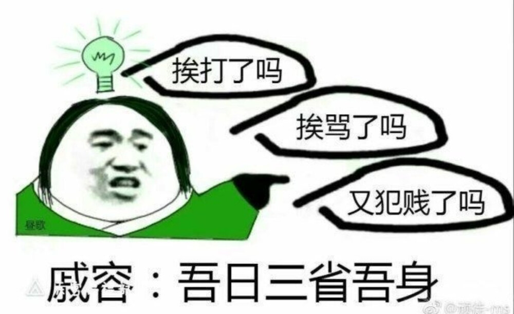 天官沙雕表情包(混进一个可爱的羡羡)