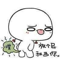(噗) 