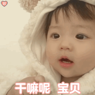 萌娃丸子妹表情包动图