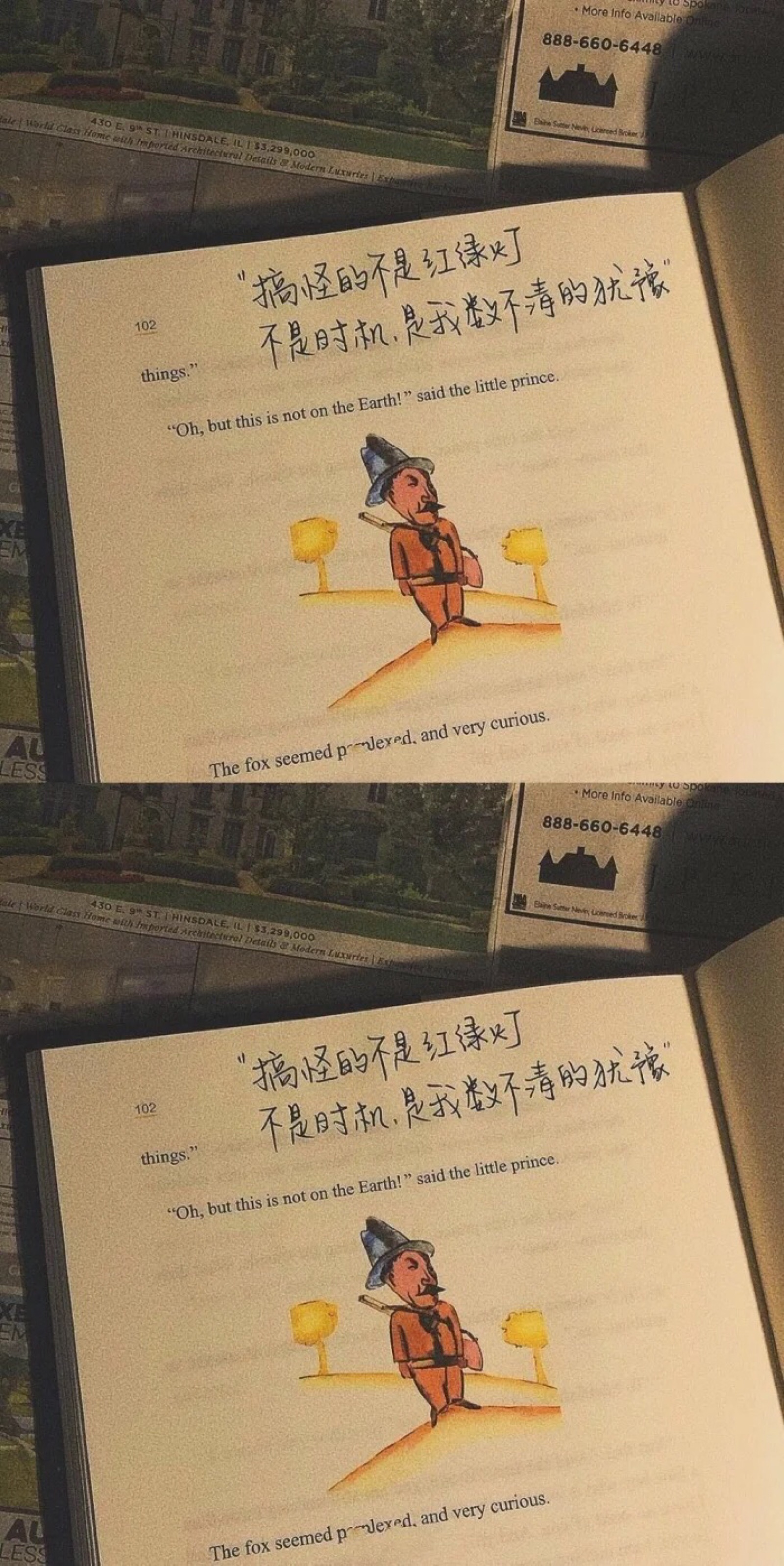 小王子文字图片 - 堆糖,美图壁纸兴趣社区