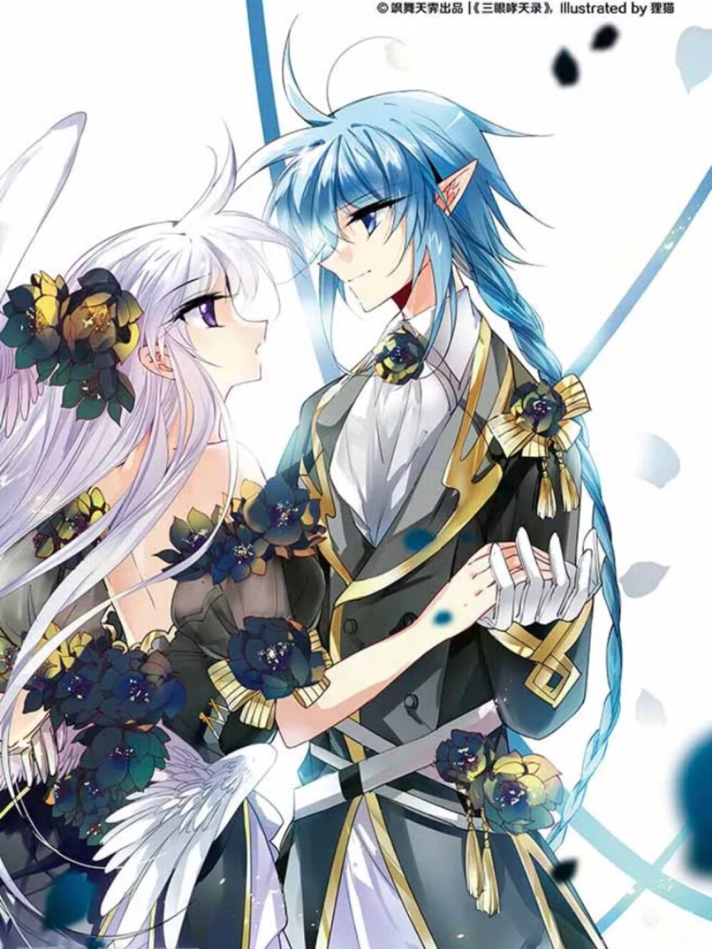 三眼哮天录封面