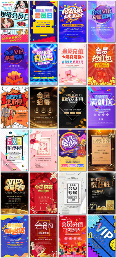 活动海报图片 - 堆糖,美图壁纸兴趣社区