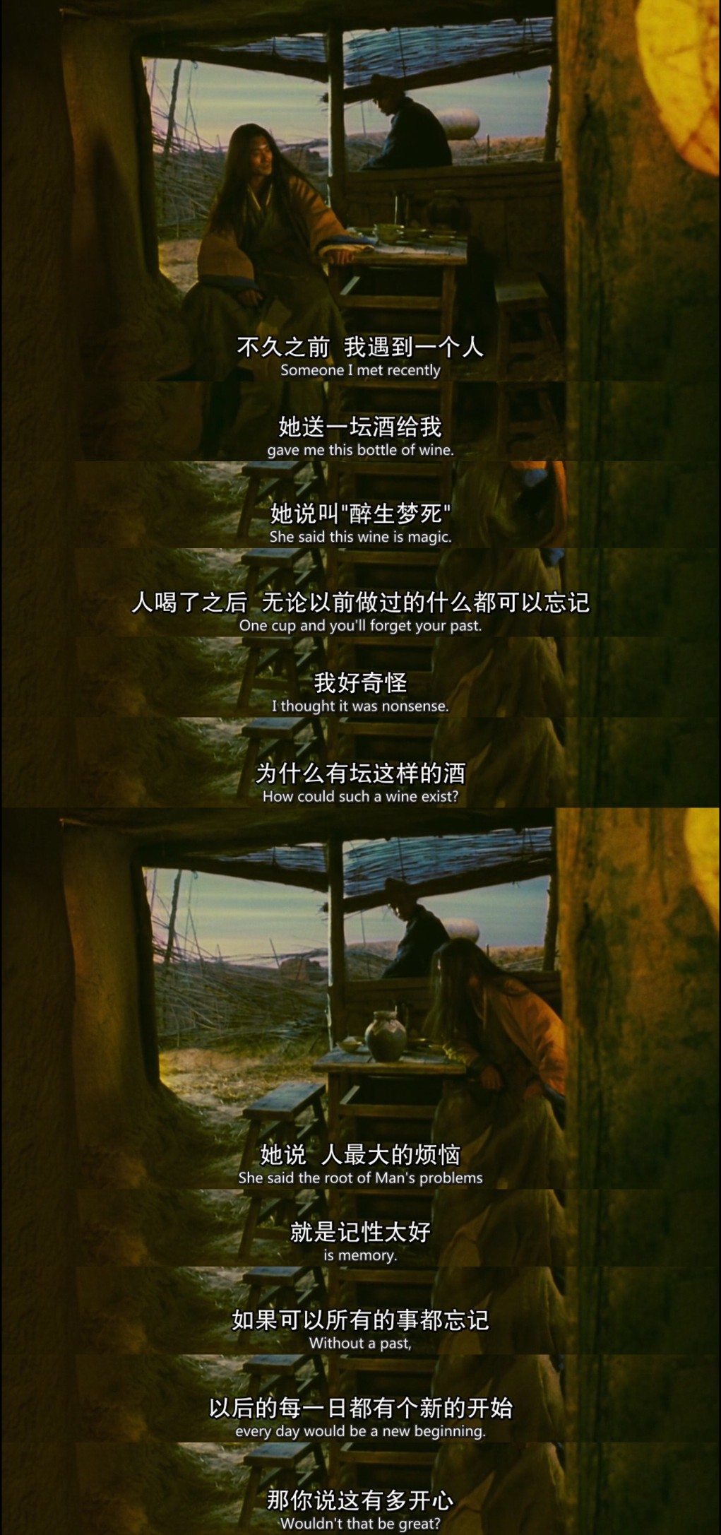 [东邪西毒]王家卫经典电影台词截图:张国荣/林青霞/梁朝伟/刘嘉玲/张