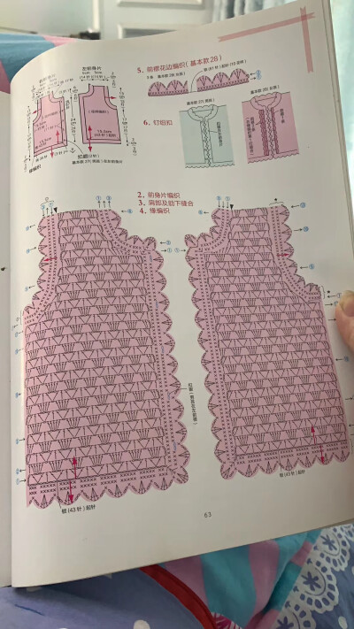 男童毛线马甲编织教程图片