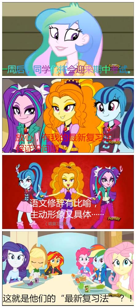 小马国女孩的问题
