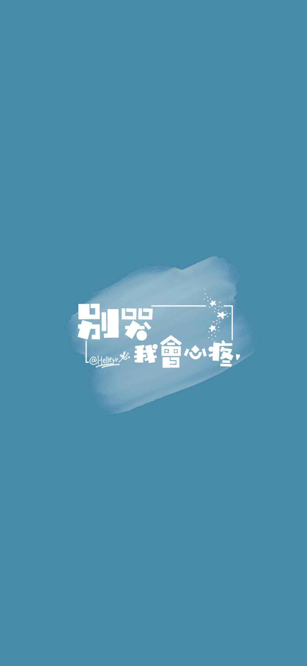 文字心情,伤感,励志,正能量文字 - 堆糖,美图壁纸兴趣