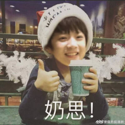刘耀文小时候表情包图片