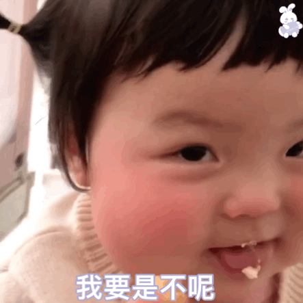丸子妹可爱萌娃表情包
