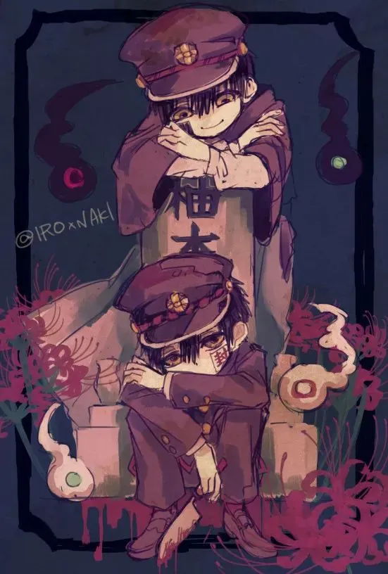 【地缚少年花子君】柚木普(花子君生前的名