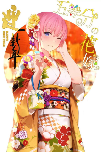 五等分的花嫁,中野一花