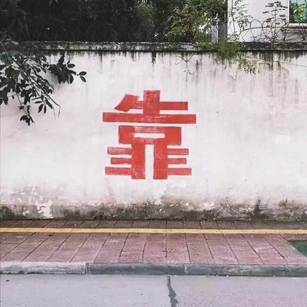 朋友圈背景图