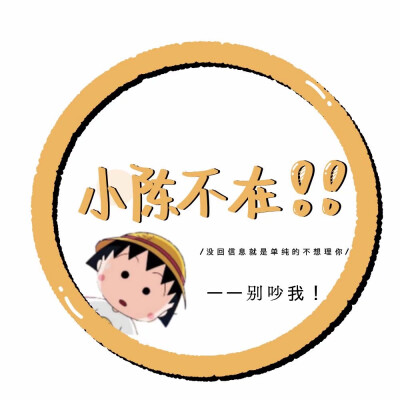 小陈小陈心想事成