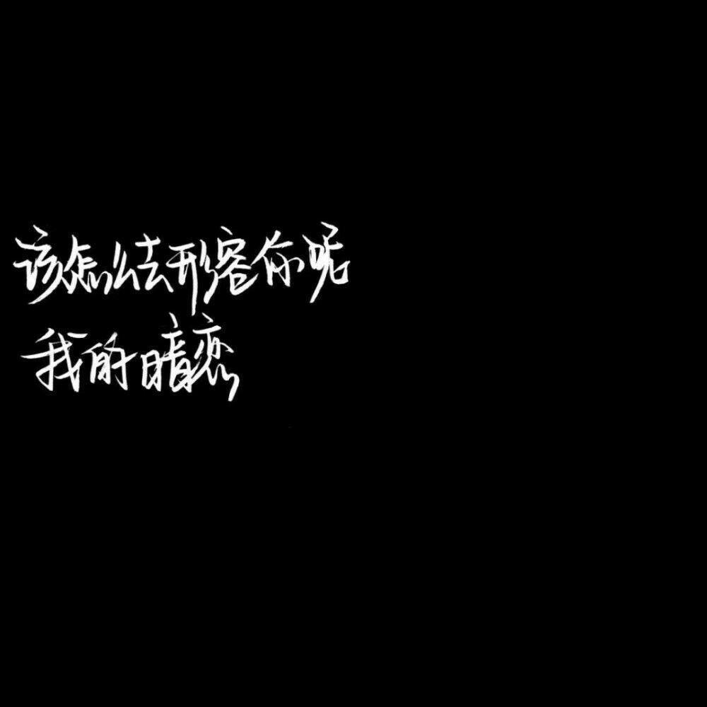 原po不知