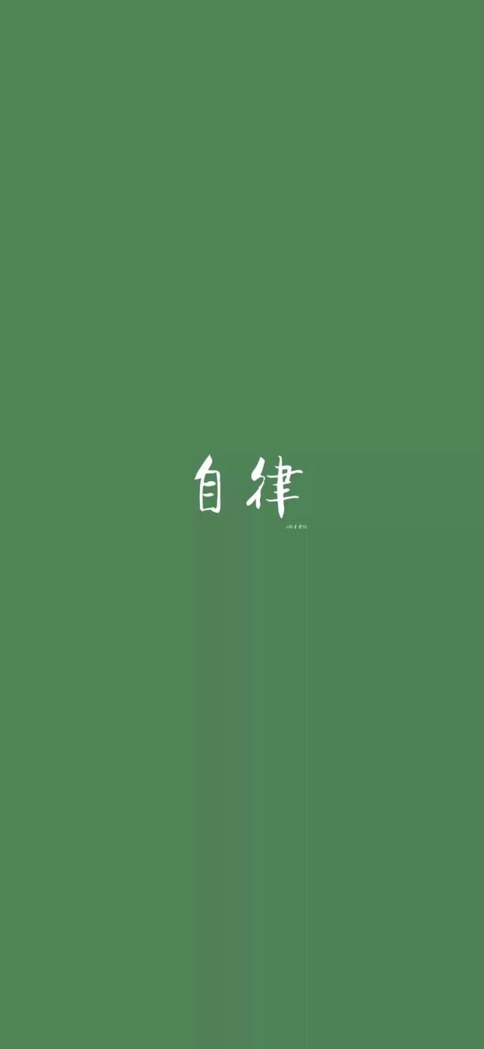 自律自律自律自律自律自律自律自律自律