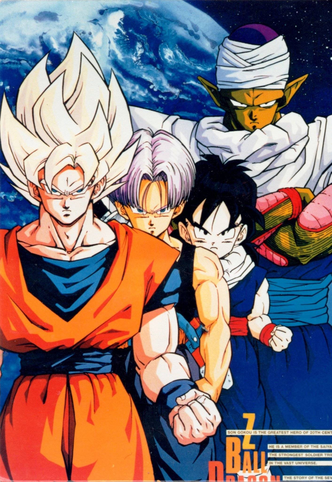 龙珠# 童年回忆杀 经典怀旧风海报(五百二十一) #童年回忆杀##动漫