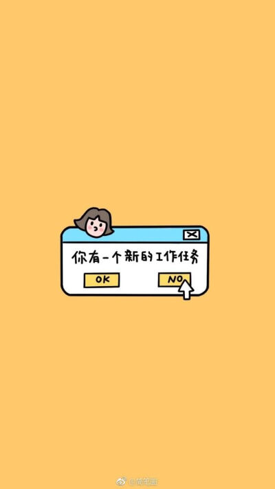 桌面待办工作壁纸