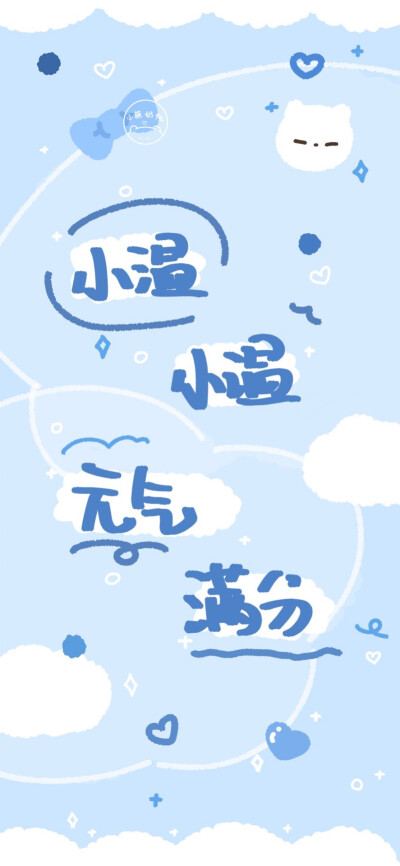 壁纸/涂鸦壁纸/插画壁纸/可爱壁纸/聊天背景/文字壁纸/姓氏壁纸来源