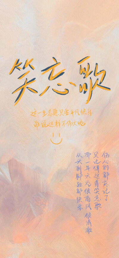 五月天歌词演唱会壁纸