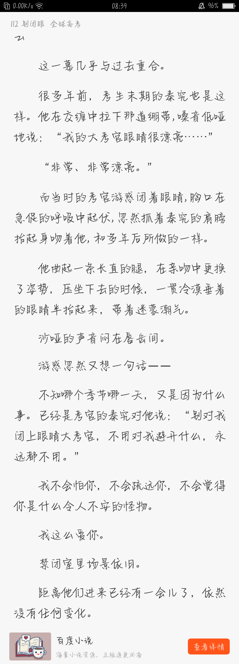 《全球高考》by木苏里秦究×游惑