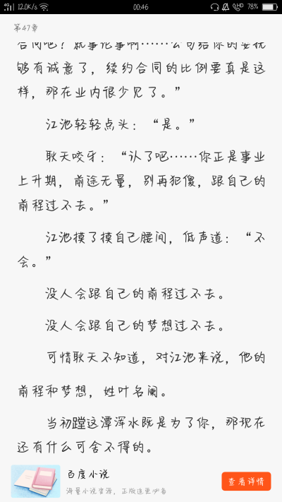 《影帝》by漫漫何其多叶阑×江池