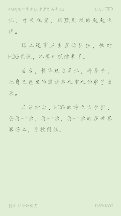 《awm绝地求生》by漫漫何其多祁醉×于炀