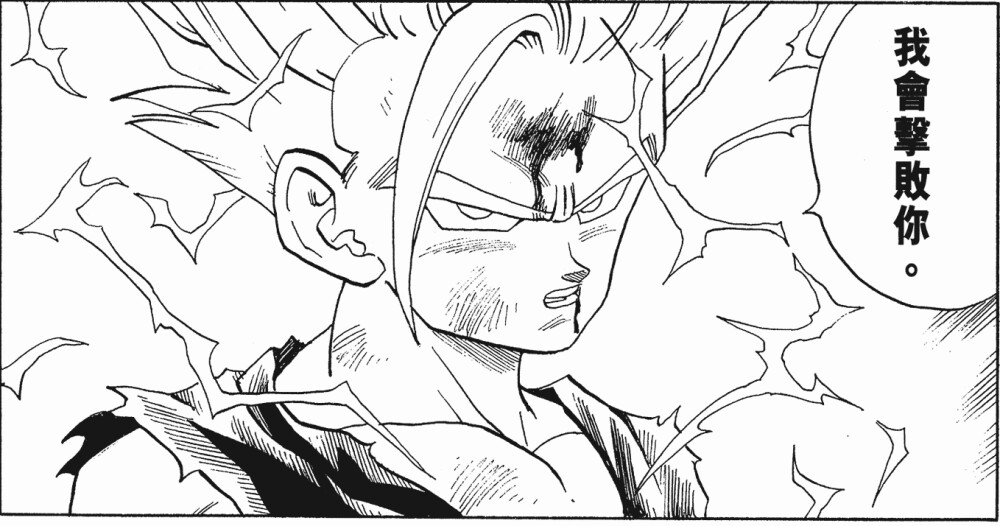 龙珠# 黑白漫画版的【超级赛亚人二孙悟饭】究竟有多帅!