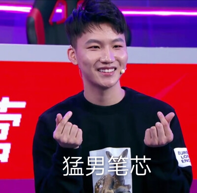 德云社刘筱亭表情包