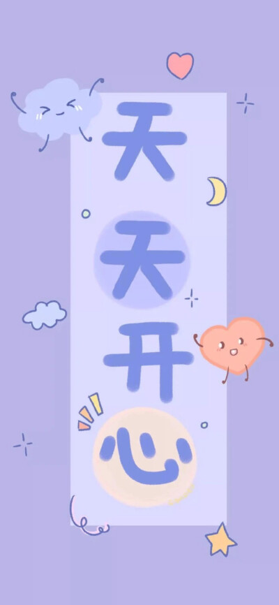 文字壁纸/插画壁纸/手绘背景/手绘壁纸/聊天壁纸/锁屏壁纸/拽拽的壁纸