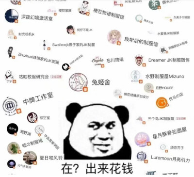 jk表情包